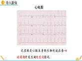 数学八年级下册19.1.2 函数的图象（第1课时）课件PPT