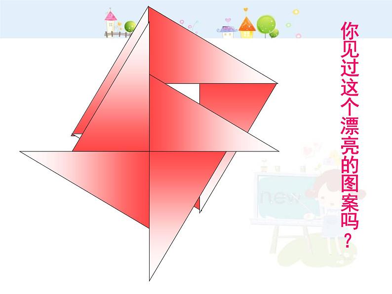 数学八年级下册2013-2014学年八年级数学下册课件：17.1 勾股定理（第1课时）教案第3页