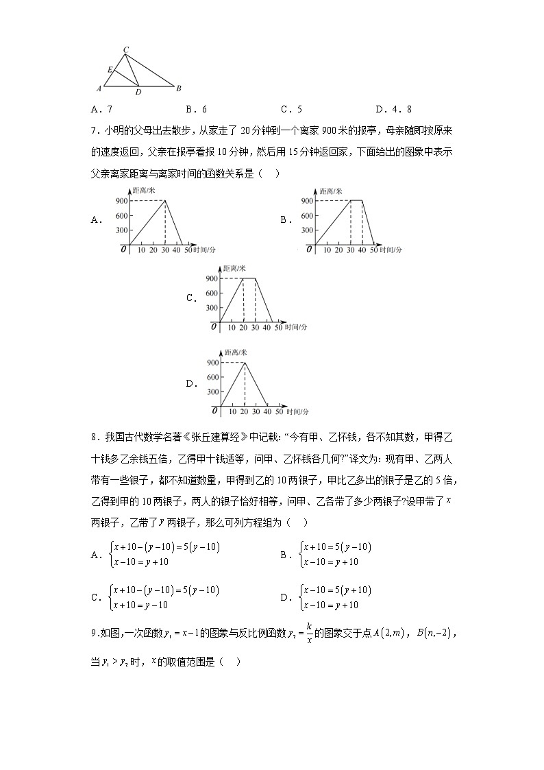 2023浙江省宁波市南三县中考数学一模试题02