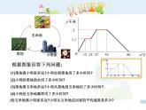 数学八年级下册19.1函数（第2课时）课件PPT