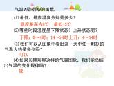 数学八年级下册2013-2014学年八年级数学下册课件：19.1.2 函数的图象（第1课时）教案