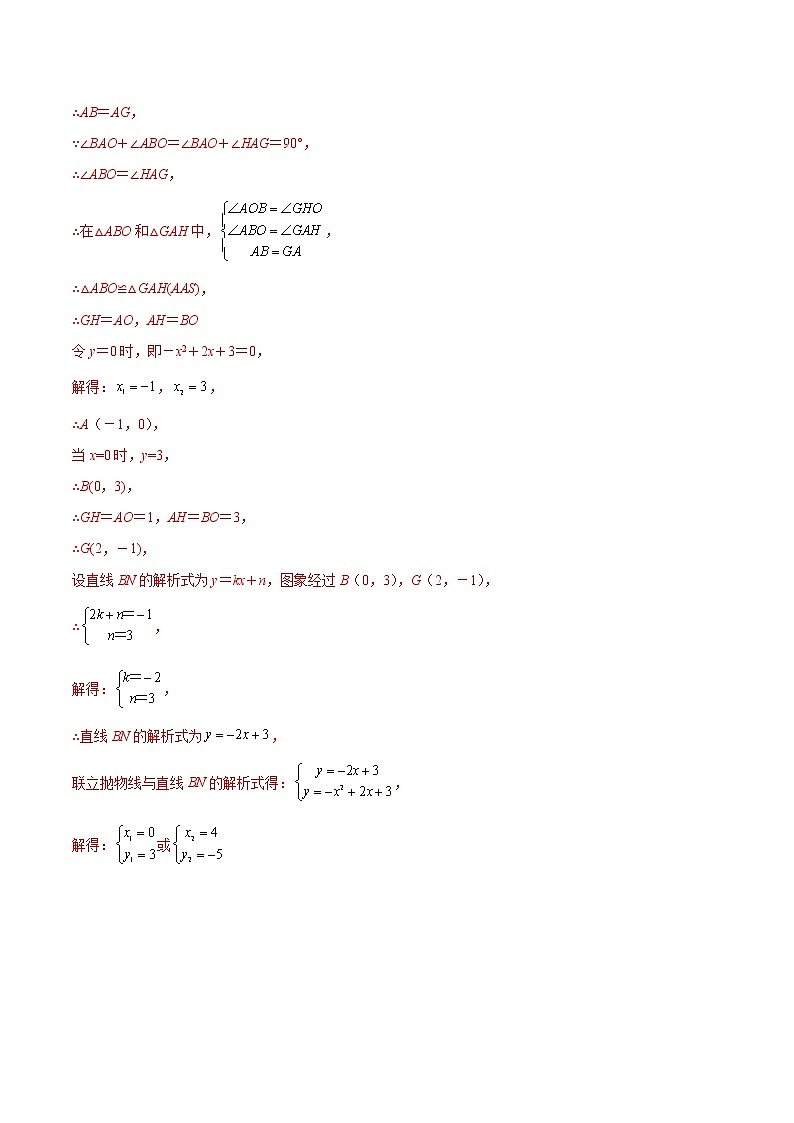 中考数学二轮复习第09讲 二次函数（压轴题组）（教师版）第2页