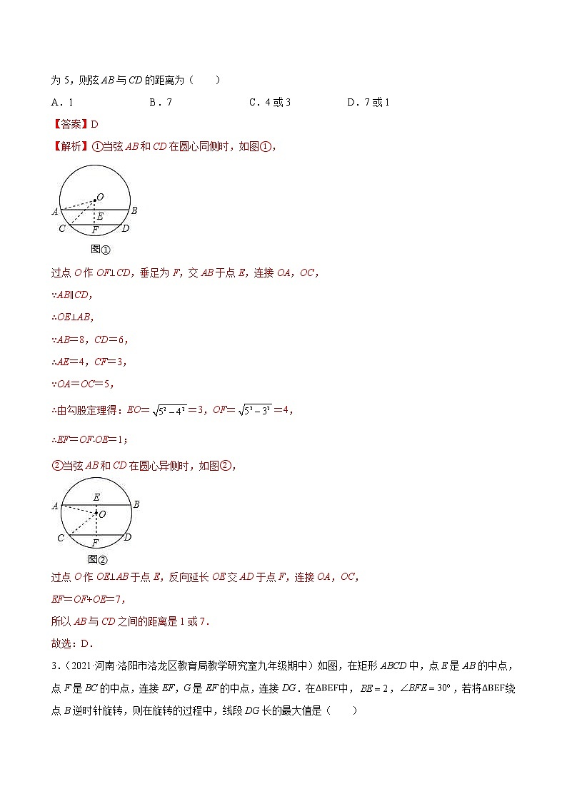 中考数学二轮复习第11讲  勾股定理与锐角三角函数（题型训练）（教师版）第2页