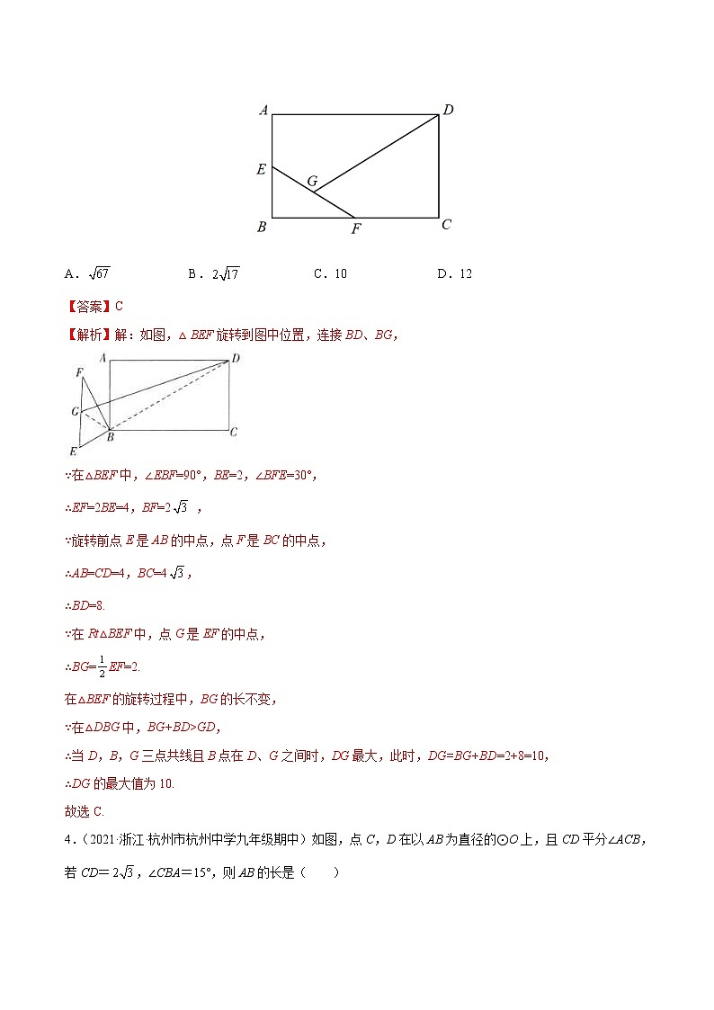 中考数学二轮复习第11讲  勾股定理与锐角三角函数（题型训练）（教师版）第3页