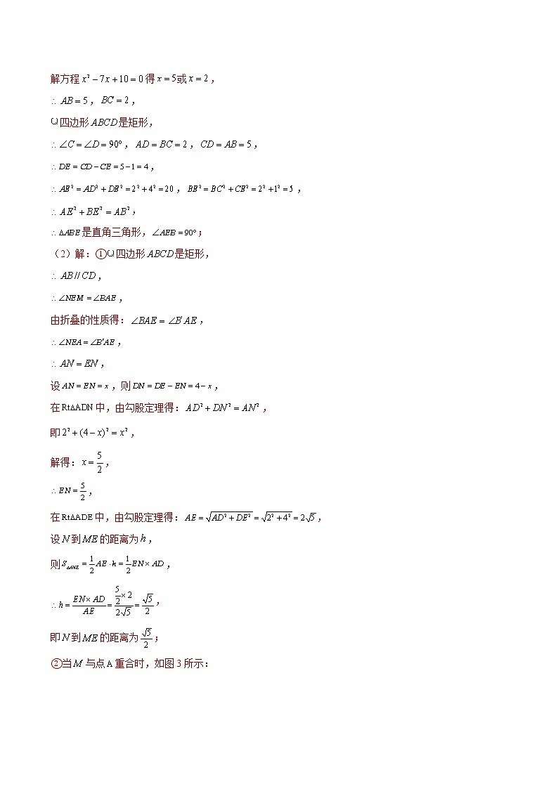 中考数学二轮复习第11讲  勾股定理与锐角三角函数（压轴题组）（教师版）第2页