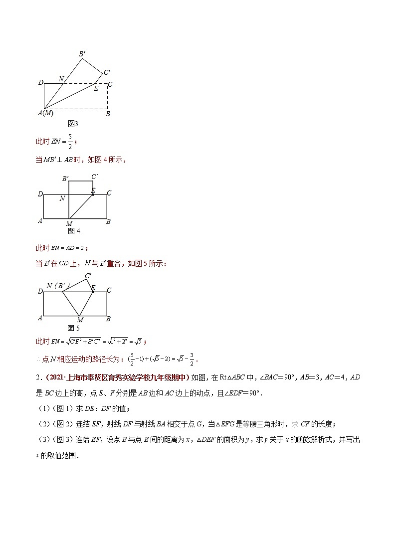 中考数学二轮复习第11讲  勾股定理与锐角三角函数（压轴题组）（教师版）第3页