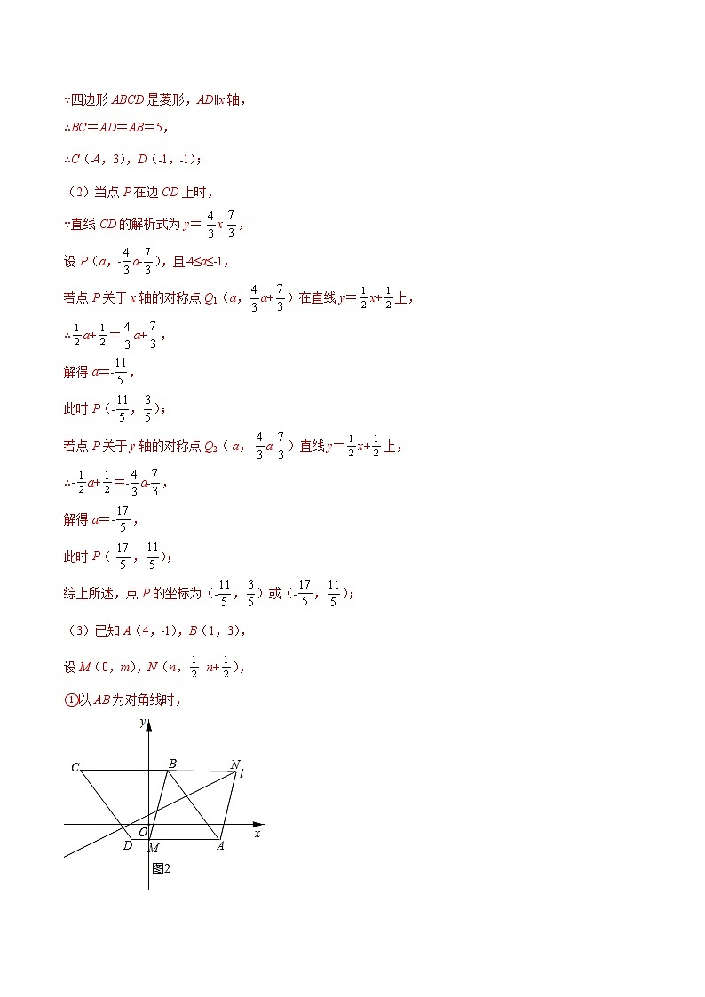 中考数学二轮复习第12讲 四边形（压轴题组）（教师版）第2页