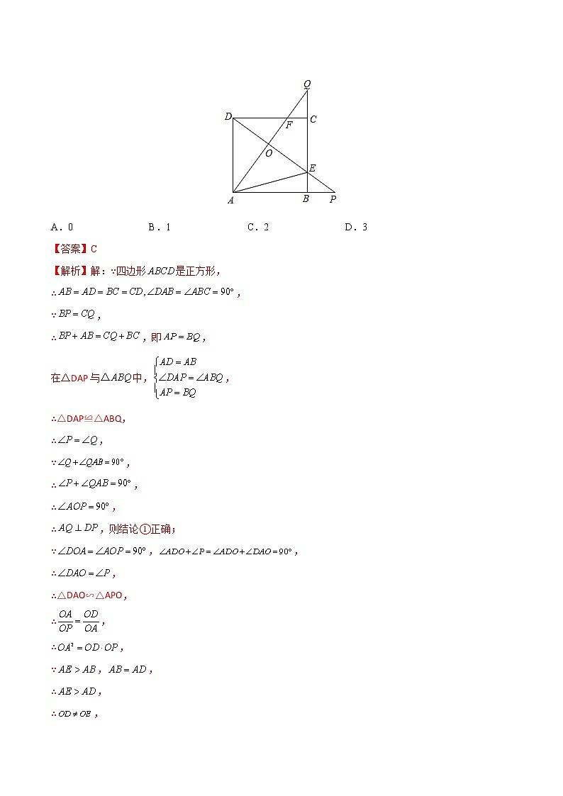 中考数学二轮复习第15讲 相似、投影与视图（易错点梳理+微练习）（教师版）02