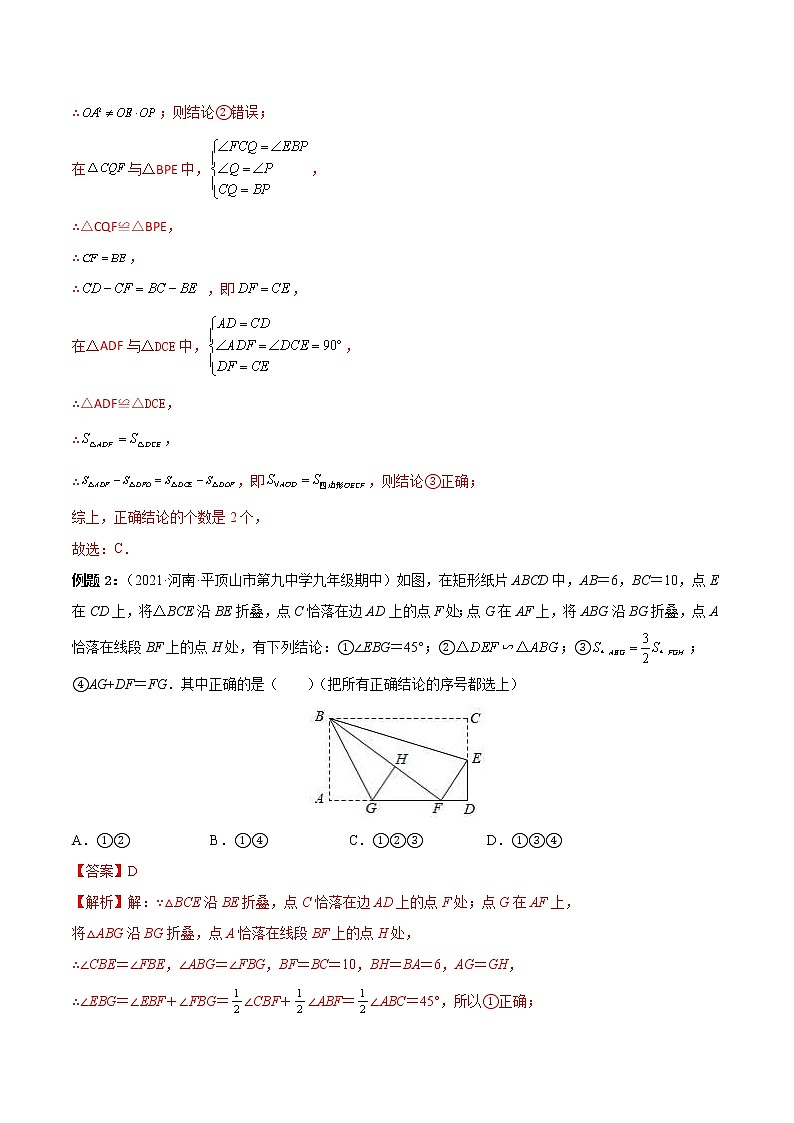 中考数学二轮复习第15讲 相似、投影与视图（易错点梳理+微练习）（教师版）03