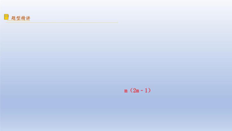 中考数学二轮复习考点精讲课件专题03 规律探究之数式 (含答案)08