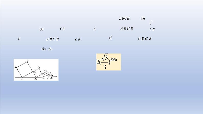 中考数学二轮复习考点精讲课件专题04 规律探究之图形 (含答案)07