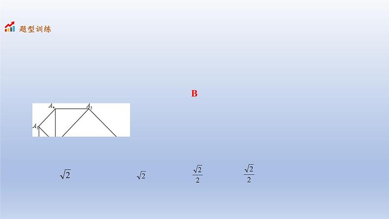 中考数学二轮复习考点精讲课件专题04 规律探究之图形 (含答案)08