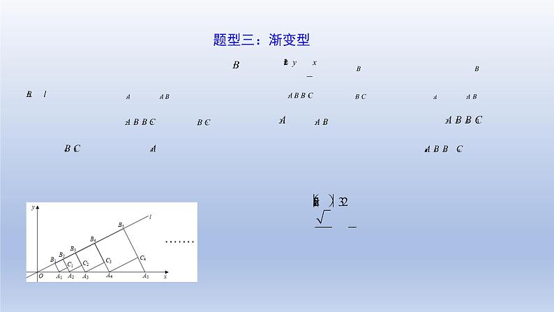 中考数学二轮复习考点精讲课件专题11  规律探究之直角坐标系 (含答案)第5页