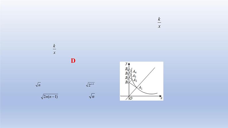 中考数学二轮复习考点精讲课件专题11  规律探究之直角坐标系 (含答案)第7页