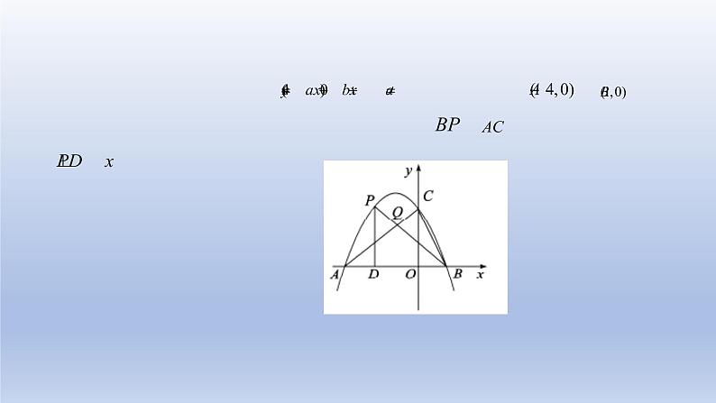 中考数学二轮复习考点精讲课件专题19  函数与角度有关问题 (含答案)第7页