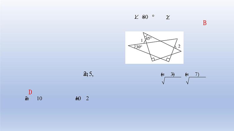 中考数学二轮复习考点精讲课件专题25  三角形的有关概念和性质 (含答案)05