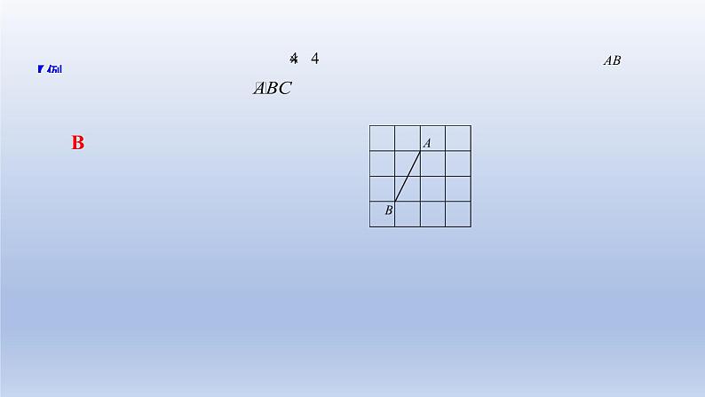 中考数学二轮复习考点精讲课件专题27  特殊三角形 (含答案)第4页