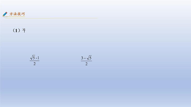 中考数学二轮复习考点精讲课件专题28  相似图形 (含答案)第6页