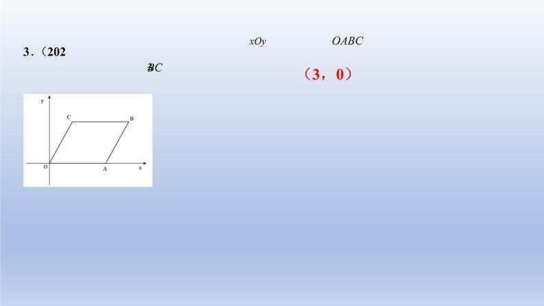 中考数学二轮复习考点精讲课件专题30  平行四边形 (含答案)第8页