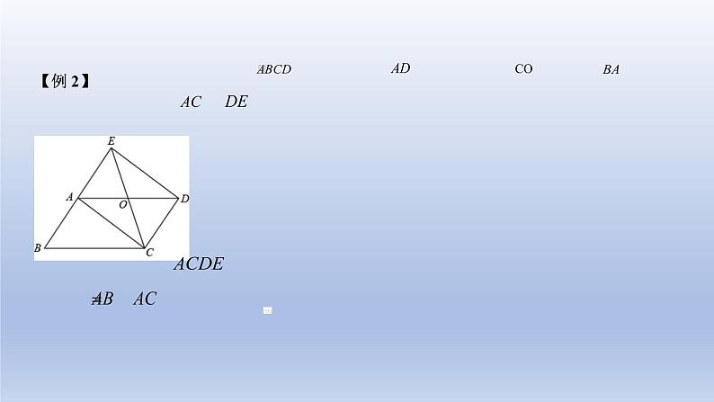 中考数学二轮复习考点精讲课件专题31  特殊平行四边形 (含答案)第5页