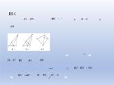 中考数学二轮复习考点精讲课件专题41 几何问题（2）之综合问题【热点专题】 (含答案)