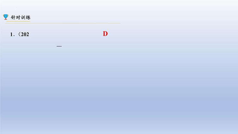 中考数学二轮复习考点精讲课件专题43  概率 (含答案)第5页