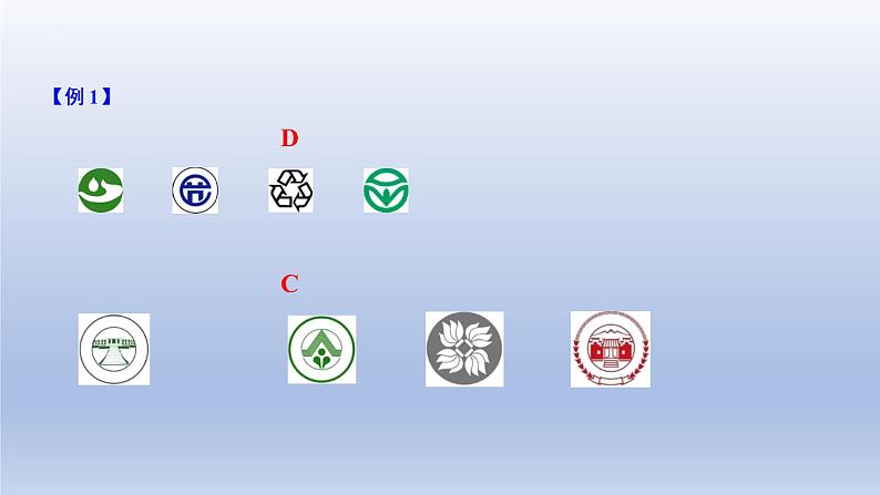 中考数学二轮复习考点精讲课件专题45  图形变换与坐标变化 (含答案)第5页