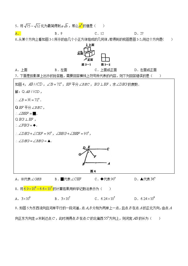 2023年河北省保定市高碑店中考模拟统考数学试卷02