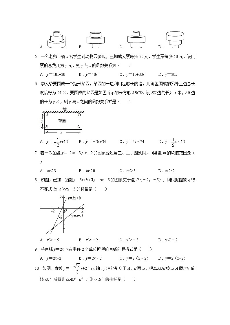 中考数学一次函数与二次函数复习试卷附解析第2页