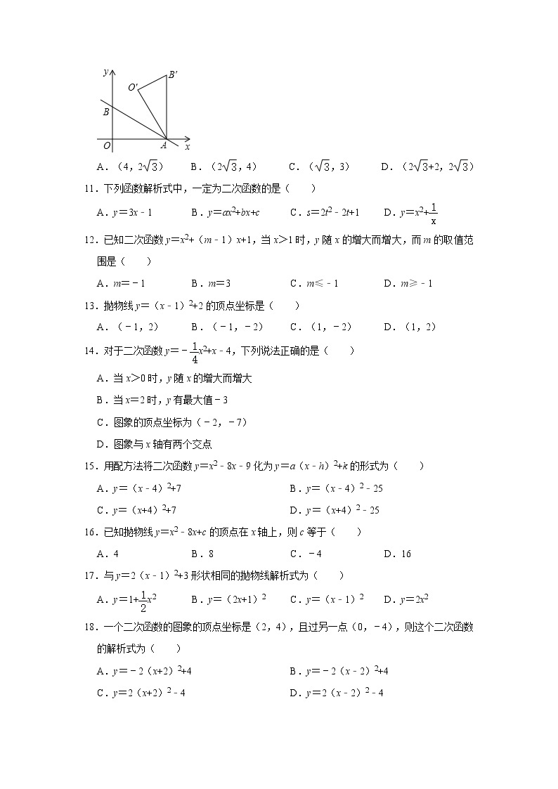 中考数学一次函数与二次函数复习试卷附解析03