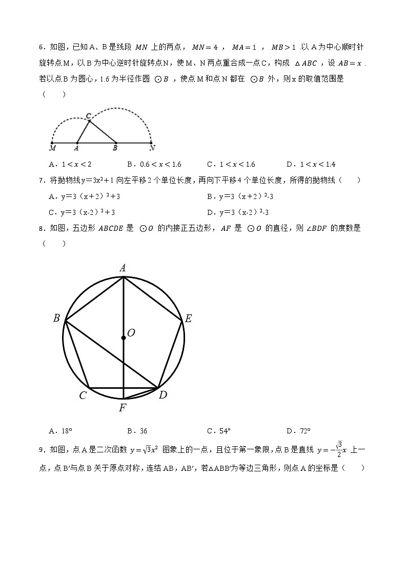 2023年中考数学二轮专项练习：二次函数附答案02