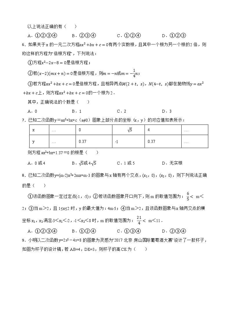 2023年中考数学二轮专项练习：二次函数图像与一元二次方程的综合应用附答案第2页