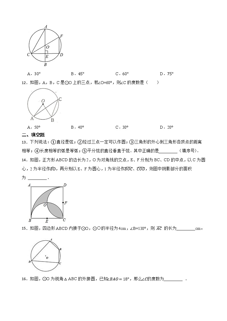 2023年中考数学二轮专项练习：圆的综合题附答案第3页