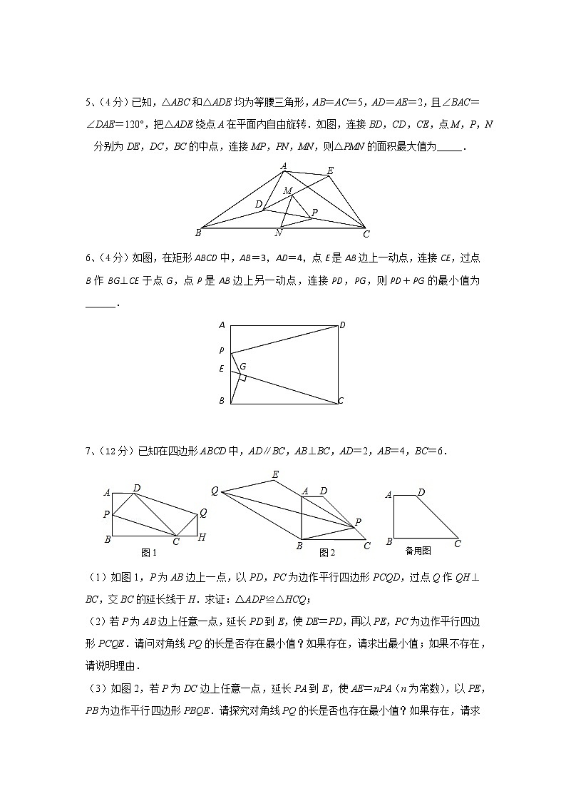 2023年中考数学压轴题专题训练-最值问题第3页