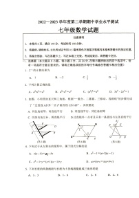 江苏省徐州市邳州市2022-2023学年七年级下学期4月期中数学试题