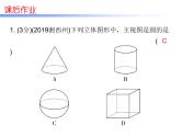 中考数学三轮冲刺考前突破课后练习课件第2天 (含答案)