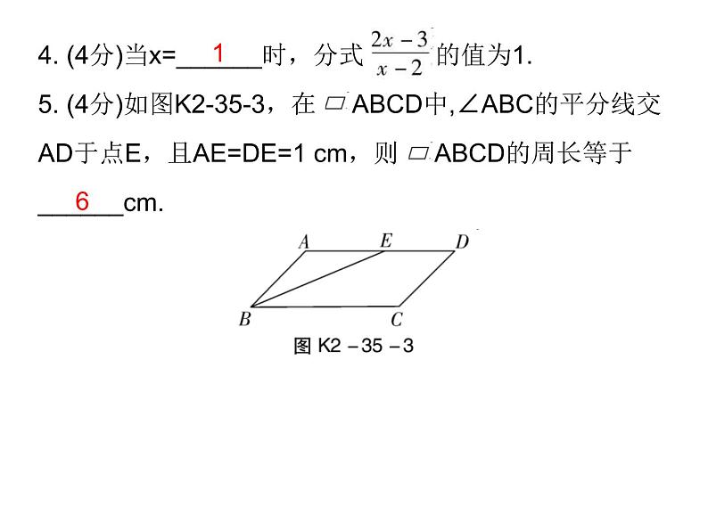 中考数学三轮冲刺考前突破课后练习课件第35天 (含答案)04