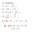 中考数学一轮复习知识梳理课件第1章《数与式》课时2 (含答案)