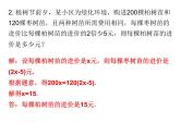 中考数学一轮复习知识梳理课件第2章《方程与不等式》课时5 (含答案)
