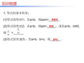 中考数学一轮复习知识梳理课件第2章《方程与不等式》课时5 (含答案)
