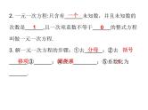 中考数学一轮复习知识梳理课件第2章《方程与不等式》课时5 (含答案)