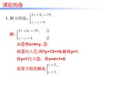 中考数学一轮复习知识梳理课件第2章《方程与不等式》课时6 (含答案)