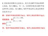 中考数学一轮复习知识梳理课件第2章《方程与不等式》课时6 (含答案)