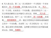 中考数学一轮复习知识梳理课件第2章《方程与不等式》课时6 (含答案)