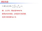 中考数学一轮复习知识梳理课件第2章《方程与不等式》课时7 (含答案)