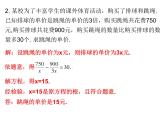中考数学一轮复习知识梳理课件第2章《方程与不等式》课时7 (含答案)