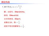 中考数学一轮复习知识梳理课件第2章《方程与不等式》课时9 (含答案)