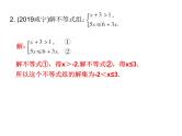 中考数学一轮复习知识梳理课件第2章《方程与不等式》课时9 (含答案)