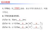 中考数学一轮复习知识梳理课件第2章《方程与不等式》课时9 (含答案)