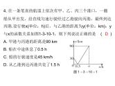 中考数学一轮复习知识梳理课件第3章《函 数》课时10 (含答案)